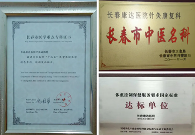 长春康达专家 多学科协作、多种手段干预的诊疗理念成为减重诊疗趋势2.png