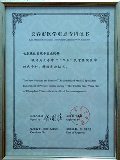 减重药近40%体重减轻来自肌肉!长春康达提醒.jpg